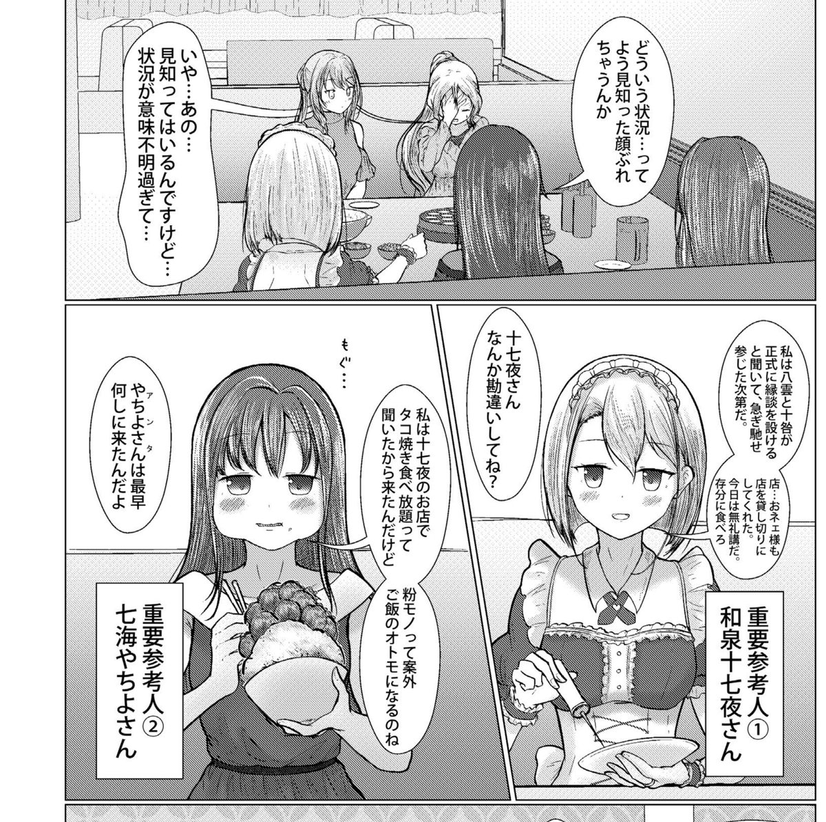 たこ焼きでふと思い出して自分のウスイホン読み返したんだけど、色々とやりたい放題し過ぎてないか?(セルフ反省会) 