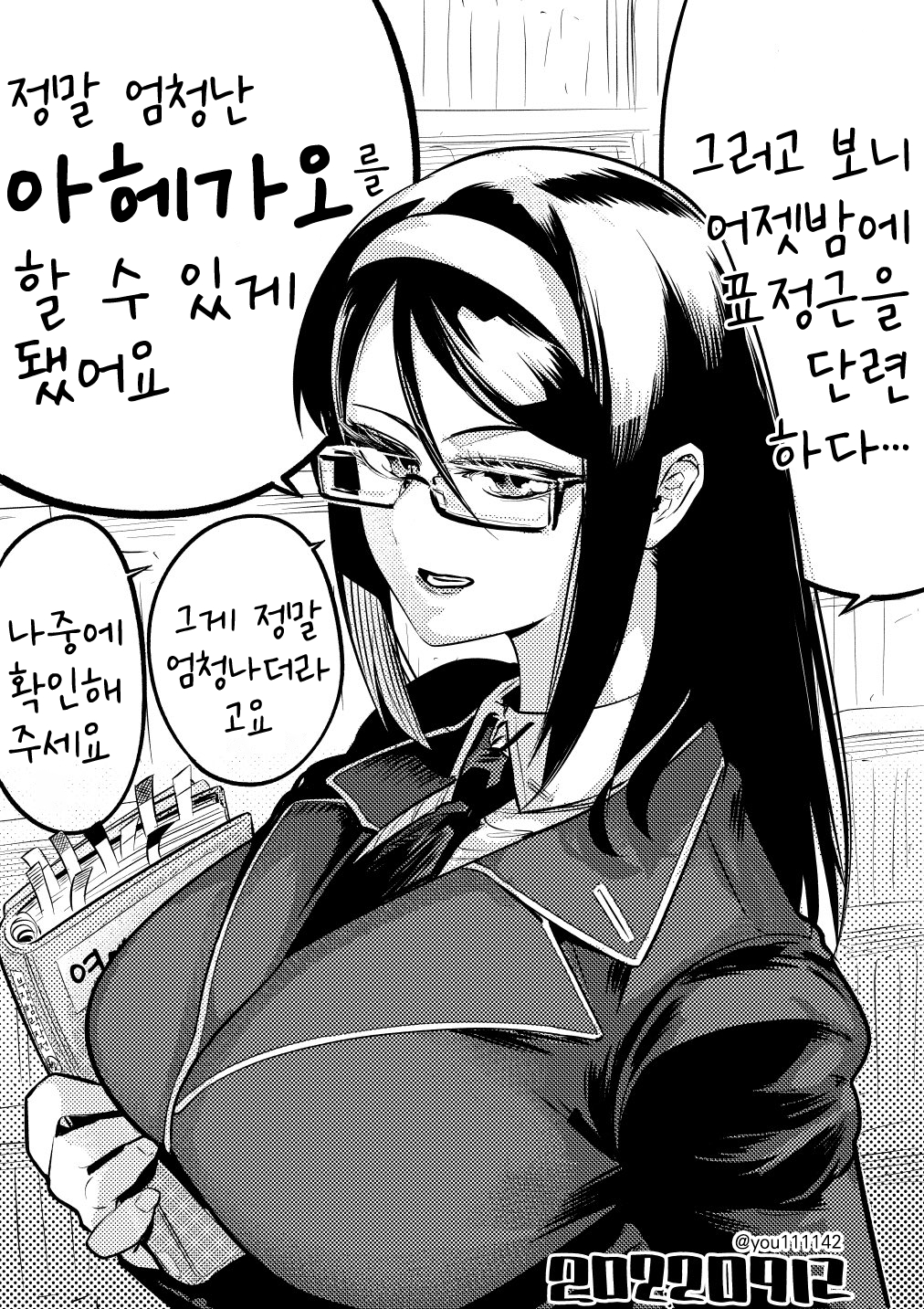山草遊 単行本発売中 毎日ラクガキ 今日のラクガキ 無表情を克服しようとして魔界を切り開く副部長さん T Co Hu4m1erm6o Twitter
