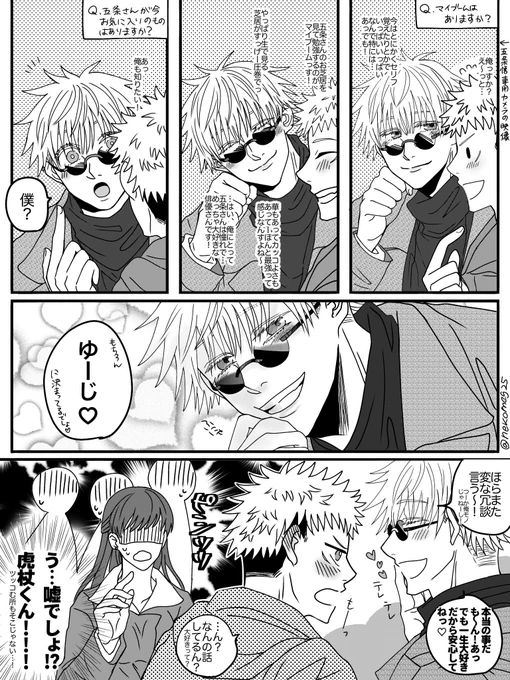 先程いただいたマロのご質問に関連して念の為の補足ですが、げの転生パロに於いての5️⃣は転生した瞬間から🐯くん一筋です。ただ、前に何処かで言ったけど今世での経験値として(いざって時に🐯くんを傷付けない為に)その手のプロ(♀︎)と1.2度関係はあった…みたいな設定はありますが→ 
