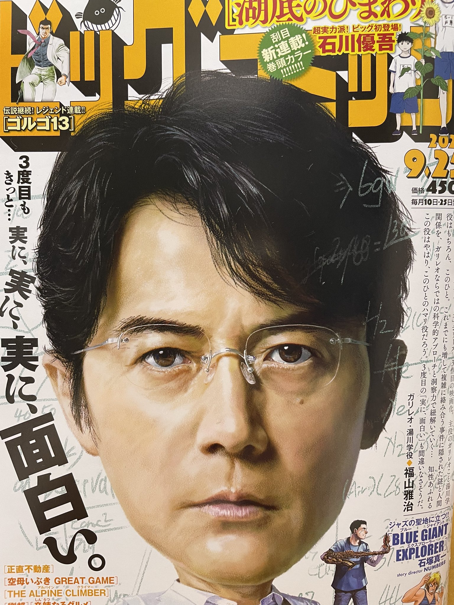 石川優吾 湖底のひまわり ビッグコミック 連載中 Ishikawa Yougo Twitter