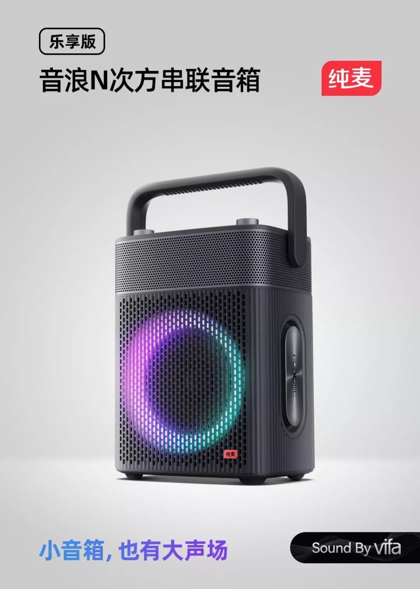 UX_Tech_FR's tweet photo. Le Pure Wheat Sound Wave N Power Series Speakers a été ajouté à la plateforme de crowdfunding de Xiaomi !
Effet de lumière colorée | Protection IPX4 | Réglage professionnel | Batterie 10 000mAh | Karaoké sans fil
#Xiaomi #PureWheat #Crowdfunding #UniversXiaomi https://t.co/DAgrdcfnxl