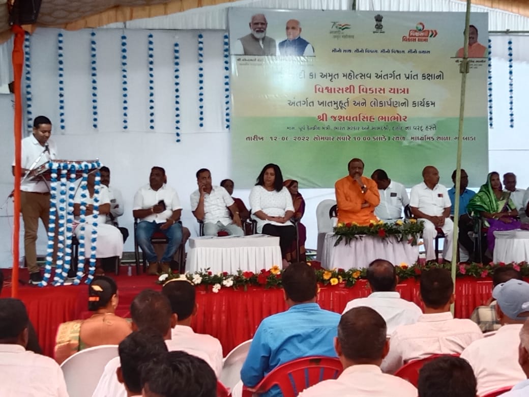 ગરબાડા ખાતે "વિશ્વાસથી વિકાસ યાત્રા" પ્રાંત કક્ષાનો કાર્યક્રમ માન.સાંસદ શ્રી જશવંતસિંહ ભાભોર સાહેબના અધ્યક્ષ સ્થાને યોજવામાં આવ્યો.જે અંતર્ગત કુલ રૂપિયા 8.67 કરોડના 535 કામોનું ઇ-ખાતમુહૂર્ત તથા ઇ-લોકાર્પણ કરવામાં આવ્યું.<a href="/CollectorDahod/">Collector Dahod</a> <a href="/DahodDdo/">DDO Dahod</a> <a href="/jsbhabhor/">Jasvantsinh Bhabhor</a> <a href="/infodahodgog/">info dahod GoG</a>