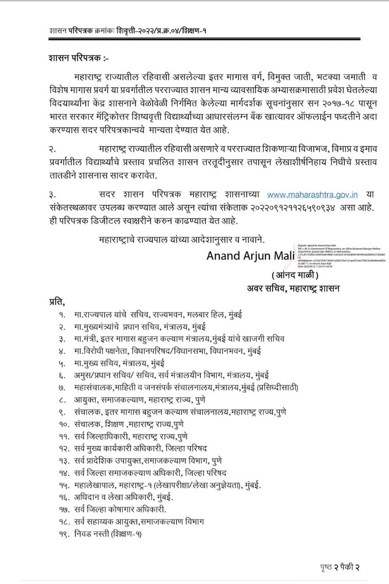 deepapawar6's tweet photo. #Resume_VJNT_OBC_Scholarship @nomad_liberty #tweeterstrom अभियानात अनेक लोकांनी एकत्र येऊन महाराष्ट्र सरकारच्या शिष्यवृत्ती रद्द करण्याचा निर्णयाचा निषेध नोंदवला @CMOMaharashtra ने सकारात्मक प्रतिसाद दिला त्याचे स्वागत.bt need #scholarship_accountibility #studentsfriendly_budget https://t.co/qisMcVFoA8