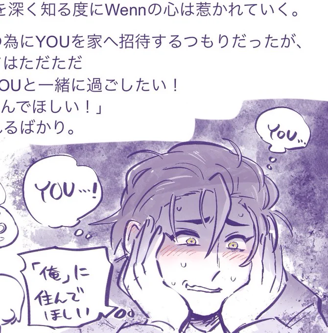 因みに「愚直でYOU以外は割とどうでもいい劣等ヴェン」と「こんな若造に自分が負けるはずがないと確信しているメゾン」が噛み合ってるから激しい争いにならないけど、「YOUの唯一の住処になりたい優等IFヴェン」がぶつかったらドロドロになる可能性高い…
あと表情更新しました✍️🏠 https://t.co/Ggks7sLU4N 