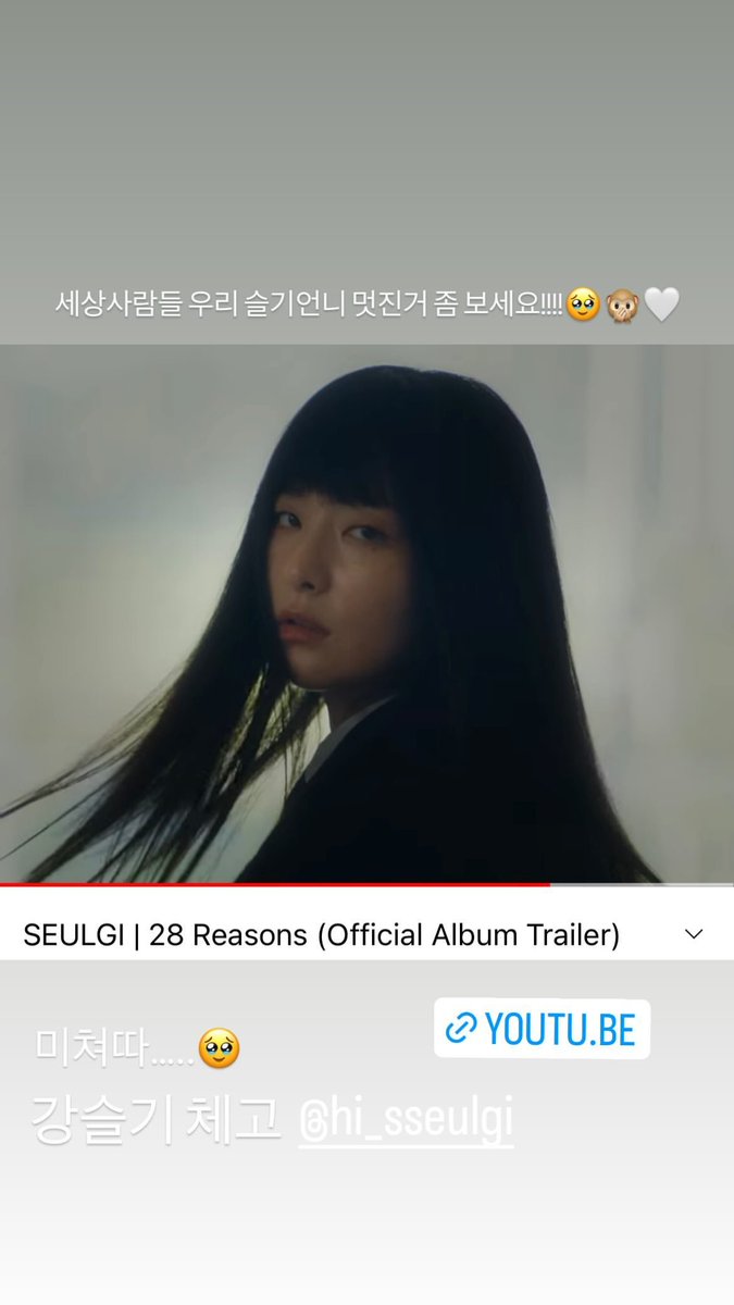 KSGUpdates's tweet photo. 220913 Joy posted the 28 Reasons Album Trailer to her IG Story!

"People of the world, please look at our Seulgi unnie's cool thing!!!! 🥹🙊🤍 

Insane......🥹
Kang Seulgi is the best @.hi_sseulgi"

🔗https://t.co/krCgRUdFYw

#슬기 #SEULGI @RVsmtown 
SEULGI 28 REASONS
#28Reasons https://t.co/JhZuGxXr1N