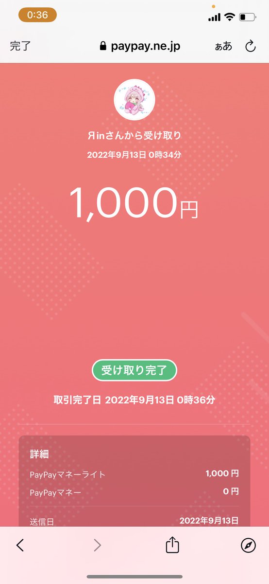 Grass0603's tweet photo. 賞金受け取りました！
迅速な対応ありがとうございました😊

#Яinの主催実績 
@Rin_25F https://t.co/CtkmkcnfG1