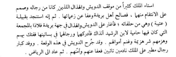 راع البرصا .. tweet media