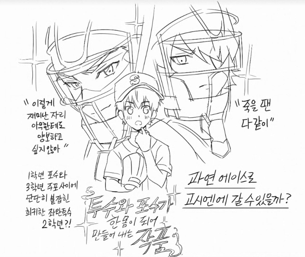 다이아몬드 에이스는 BL물이다 (Baseball Love)