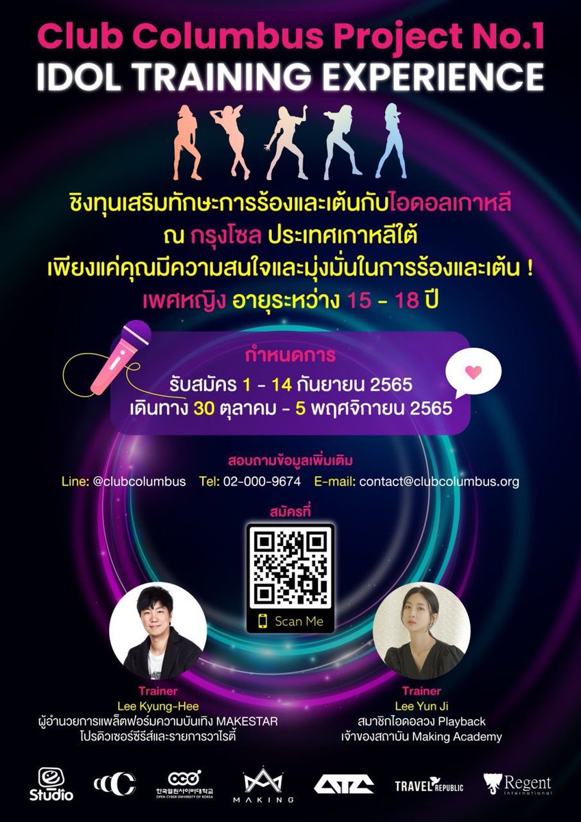 PIYFF2026's tweet photo. หากน้อง ๆ คนไหนชอบเดินทางเก็บเกี่ยวประสบการณ์ ✈️
หรือ อยากเป็นส่วนหนึ่งของครอบครัว Club Columbus 🤍
สามารถส่งใบสมัครมาชิงทุน
โครงการ Club Columbus Project No.1 IDOL TRAINING EXPERIENCE กันได้ เราพร้อมสนับสนุนทุกคนที่มีความฝันค่ะ 🥰 (10) https://t.co/VIm2rD9zlB