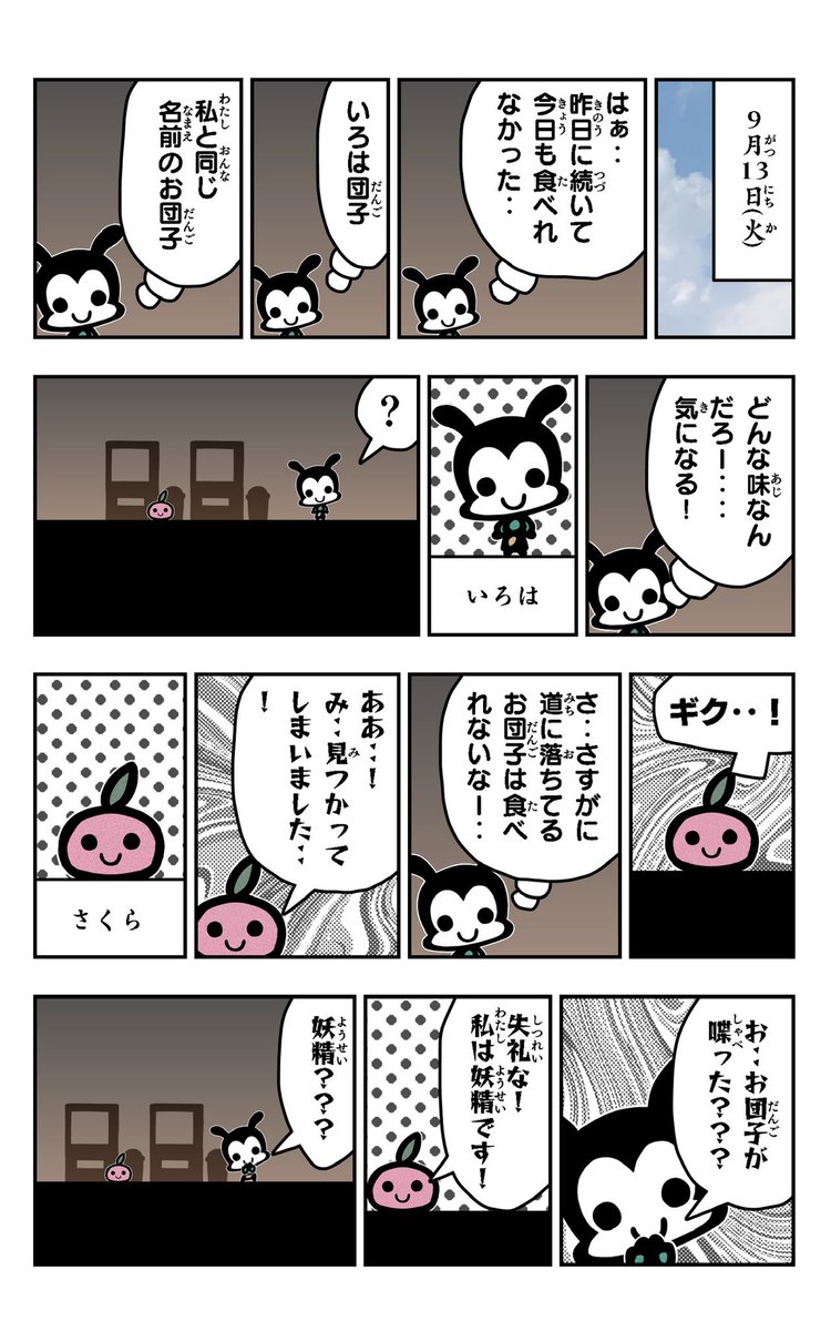 おはようございます!😆

アリの漫画を描きました!🐜

🐜赤崎かんきイラスト集アリパラ🐜
 https://t.co/IQ2J0CfwWb

#アリ
#アリパラ
#イラスト好きさんと繋がりたい
#漫画
#ギク 