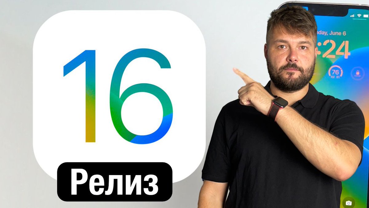usegadgetcast's tweet photo. iOS 16 теперь доступна для установки. После трех месяцев бета-тестирования Apple выпустила финальную версию iOS 16. Прошивка содержит новые функции а так же полностью настраиваемый экран блокировки и многое другое.

https://t.co/H07sTvJzP7 https://t.co/ZXipvhhELd