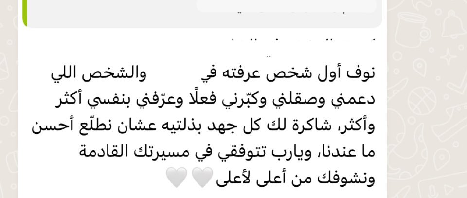 Ladynouf__'s tweet photo. Words to live by.. 🤍 https://t.co/HipyUfGG1e