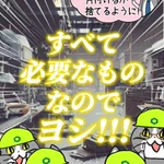 すべて必要なものなのでヨシ!倉庫が片付かない理由!