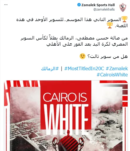 alashkar_hamada's tweet photo. يا حسن لك شوق فى حاجه تانى
تجيب محترفين تحرض الزفر على وقف الحساب
الزمالك ملوك الصالات فى مصر وافريقيا وعربيا https://t.co/b5SNm1gyZl