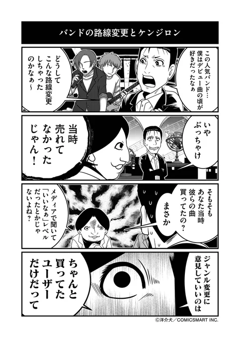 【再掲】路線変更しないでほしいために、「ファン」ができたことは? 