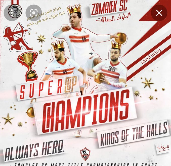 alashkar_hamada's tweet photo. مساء الخير مساء النصر
احنا ملوك اليد فى مصر
#ملوك_الصالات https://t.co/mfcQHtK9k1
