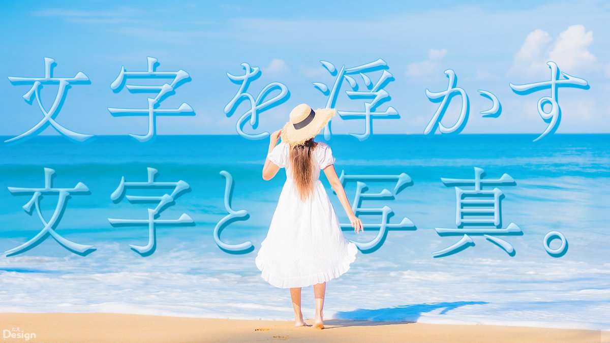 TaeLifeBlog's tweet image. 今すぐ使えるテクニック。被写体を切り抜き、文字と写真で見せ方を変える【Photoshop】