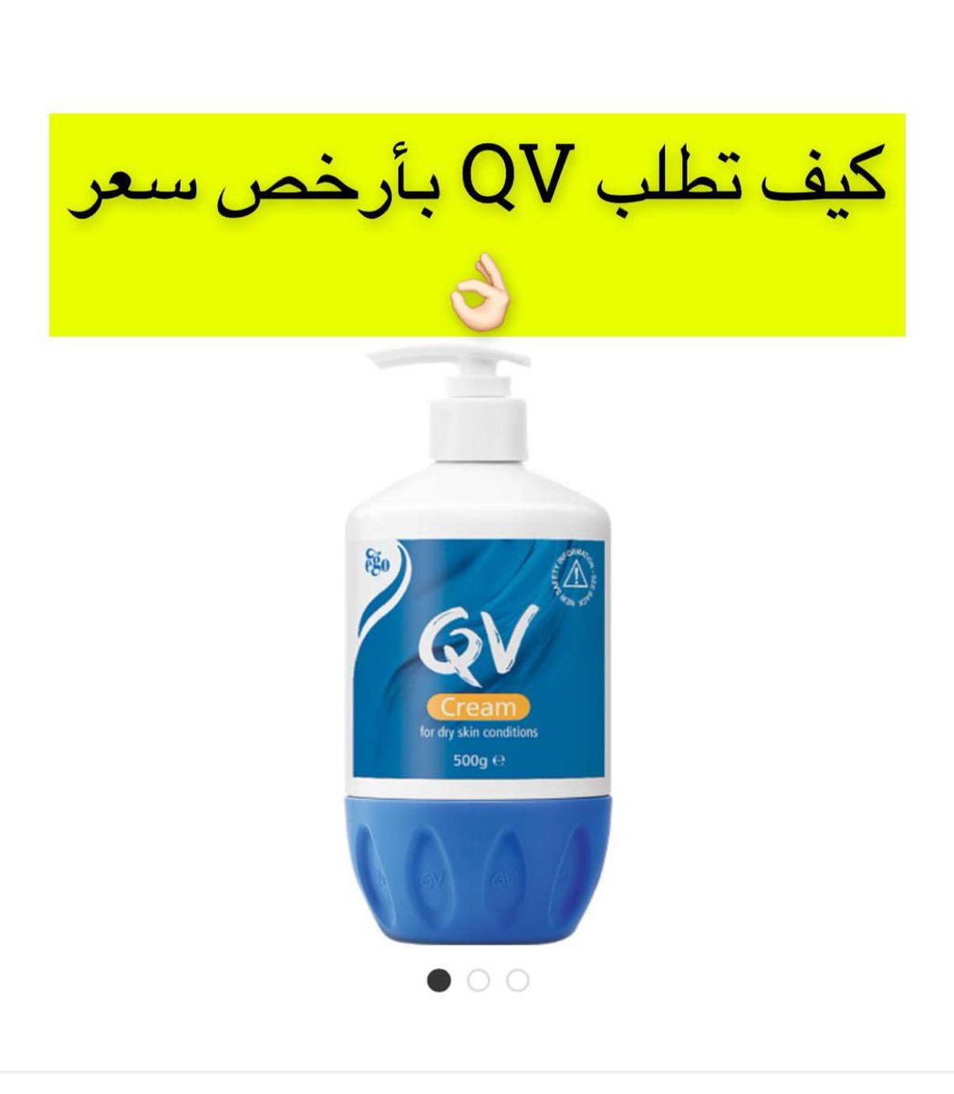 FahdAlbogami's tweet photo. تعاني من أسعار منتجات QV ؟
تبي موقع بريطاني يشحن السعوديه وبأسعار أقل من السوق بكثير ؟
في سناب شرحت موقع @escentual وبخطوات بسيطة تقدر تطلب منتجاتك الصيدلية بسهولة

⏬
https://t.co/QmwEXMRJWM
. https://t.co/HMafz0Q6ER