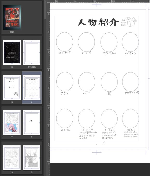 しんちょくだめです 