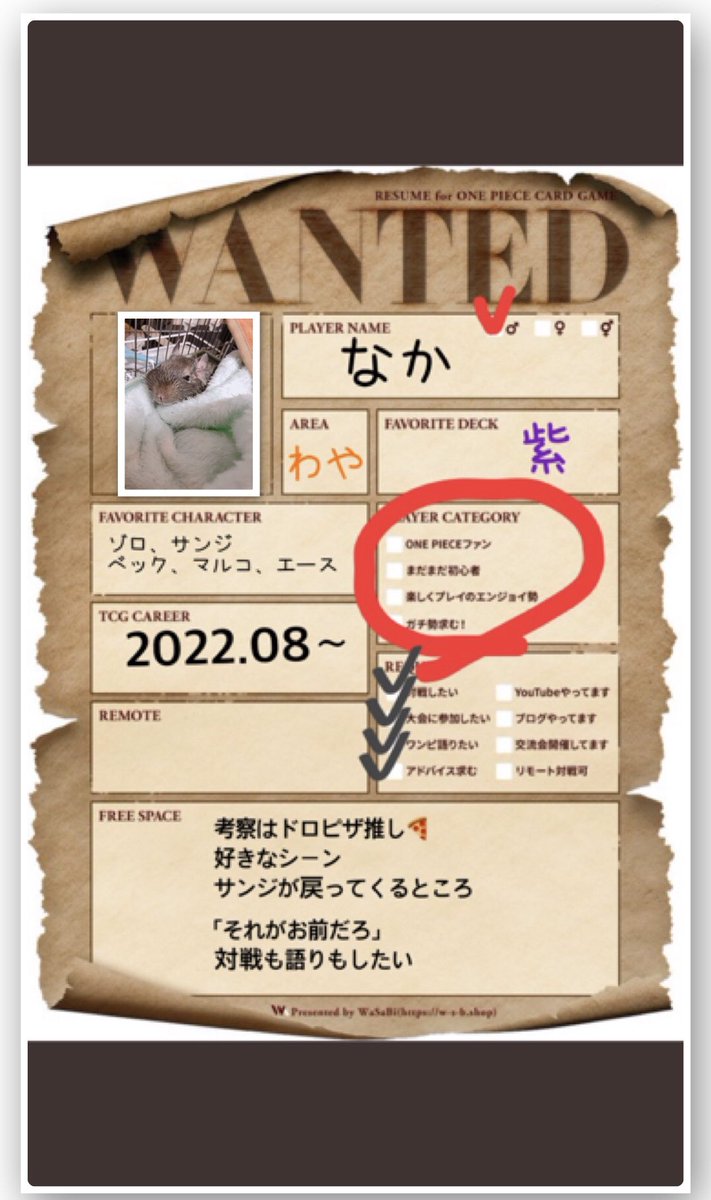 bodogenaka's tweet photo. やってるやつ全部履歴書作った！！
絡んだことない人もバトル相手お願いします🙏
ワンピはパラレルコレクションしたい😂
アニメゲーム漫画スポーツ好き！
バトルはガチでもエンジョイで🫠🫠

#ポケカ履歴書 
#シャドバエボルヴ履歴書
#ワンピカード履歴書
#札幌
#TCG 
#ポケモンカード 
#ONEPIECE https://t.co/lNaMZJ6qXb
