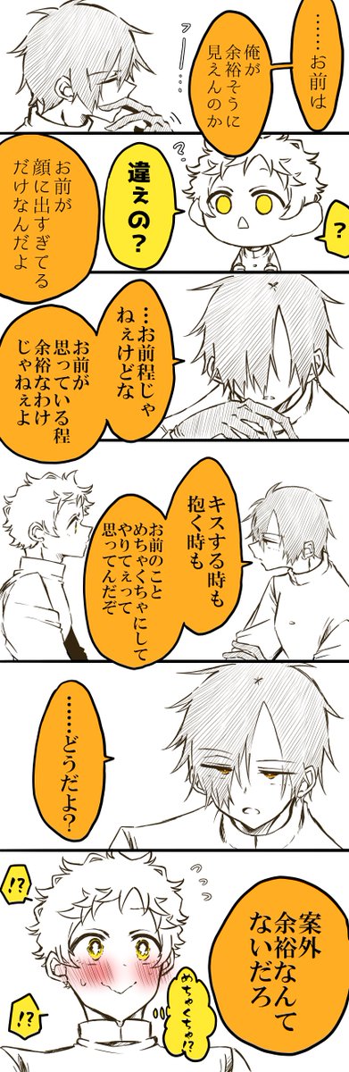 噛腹まんが

余裕なんてない 
