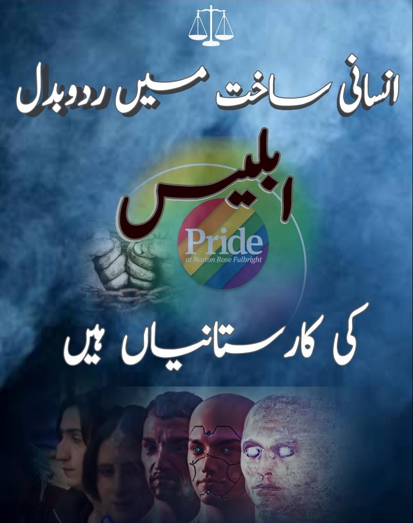 SajeelAbbasi3's tweet image. #Transgenderact