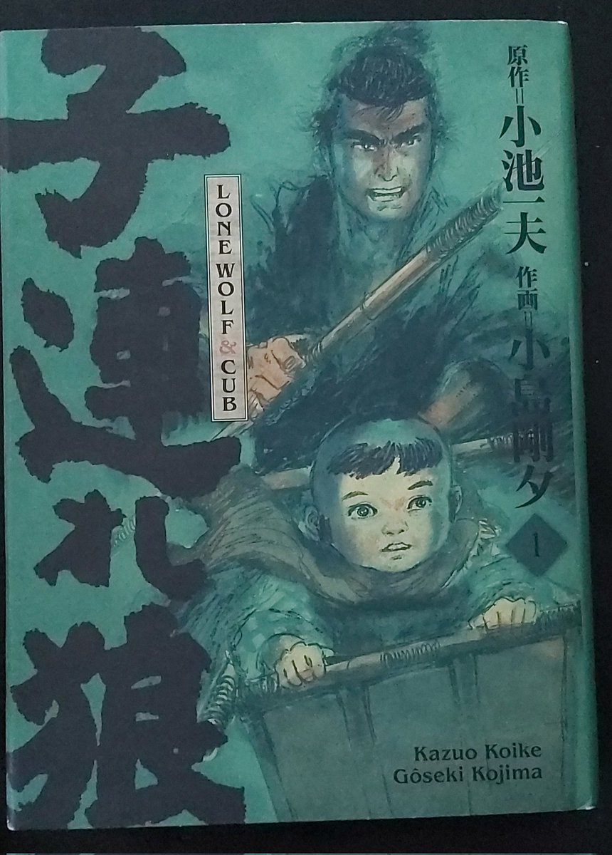 Enfin, mon libraire a eu le volume 1 de Lone Wolf & Cub, et il me l'a gardé de côté, noice.