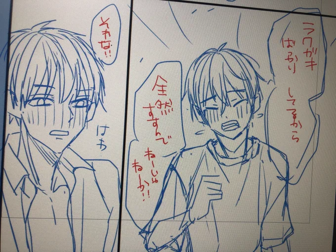 寝ます……下絵までしかかけんかった……最近ネームと変えて好き勝手やってる……楽しいからいいか……ダラダラ長くなってたらごめんなさい…… 