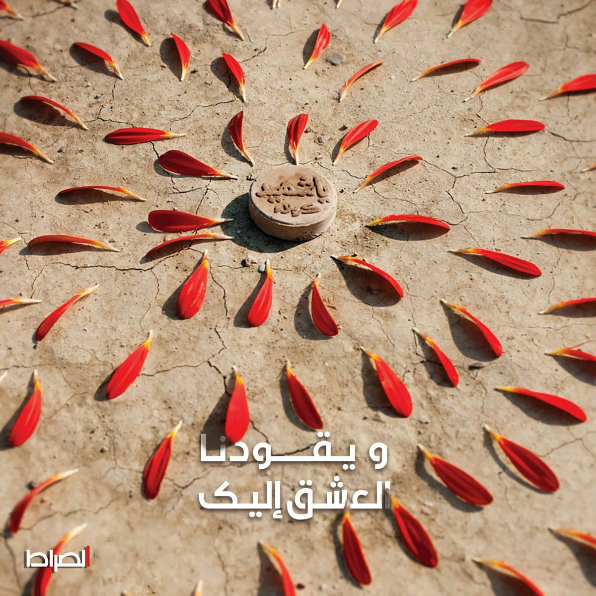 نرجو المسامحة
#الاربعينية_المقدسة