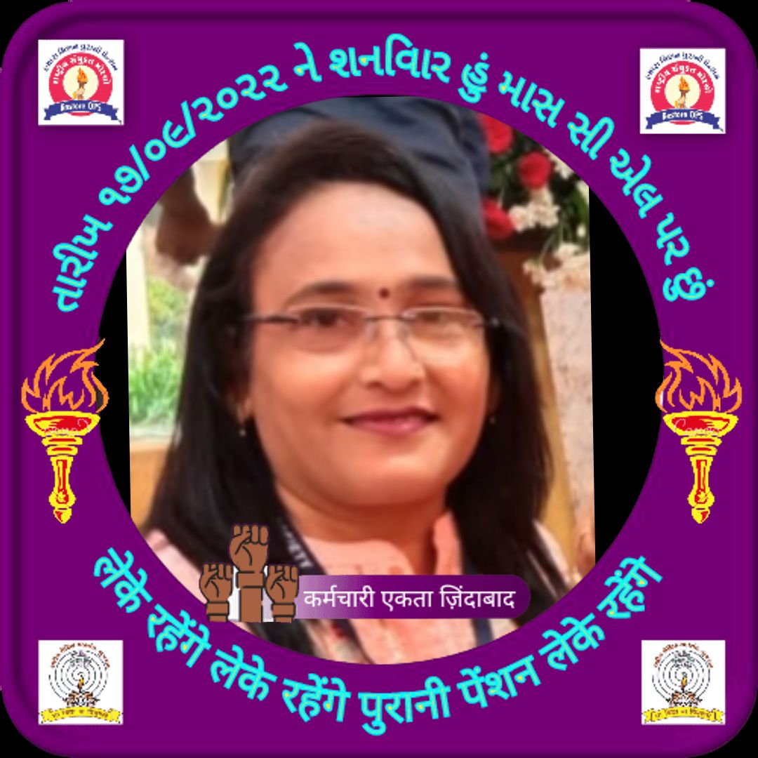 SwatiParikh4's tweet photo. Only Old Pension Scheme https://t.co/TMc4RhfXbl
