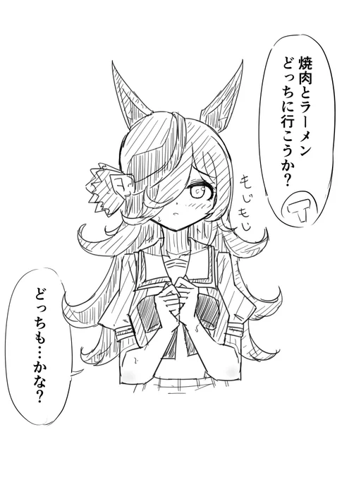 強欲なライス 
