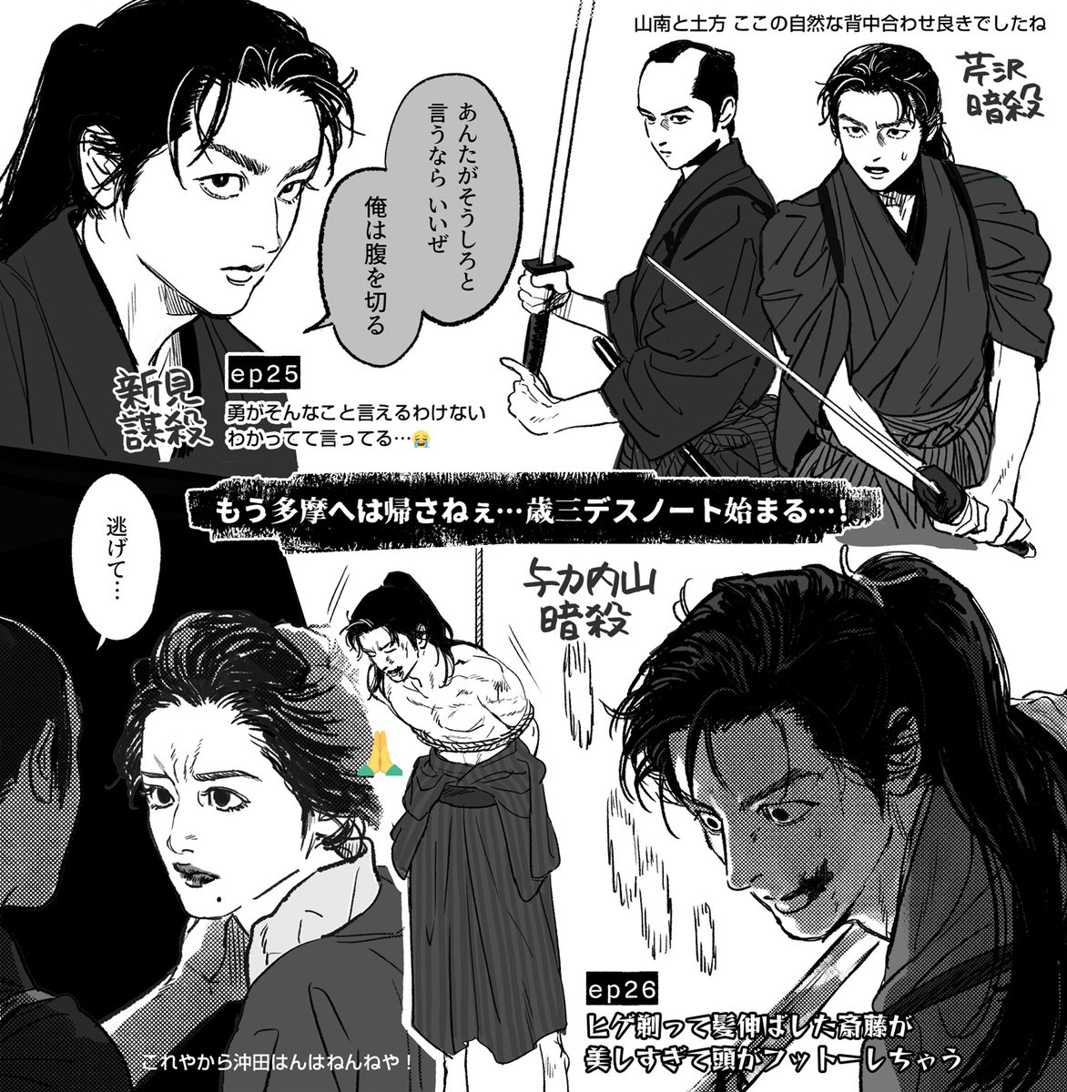 上にいるのが土で下にいるのが斎です 