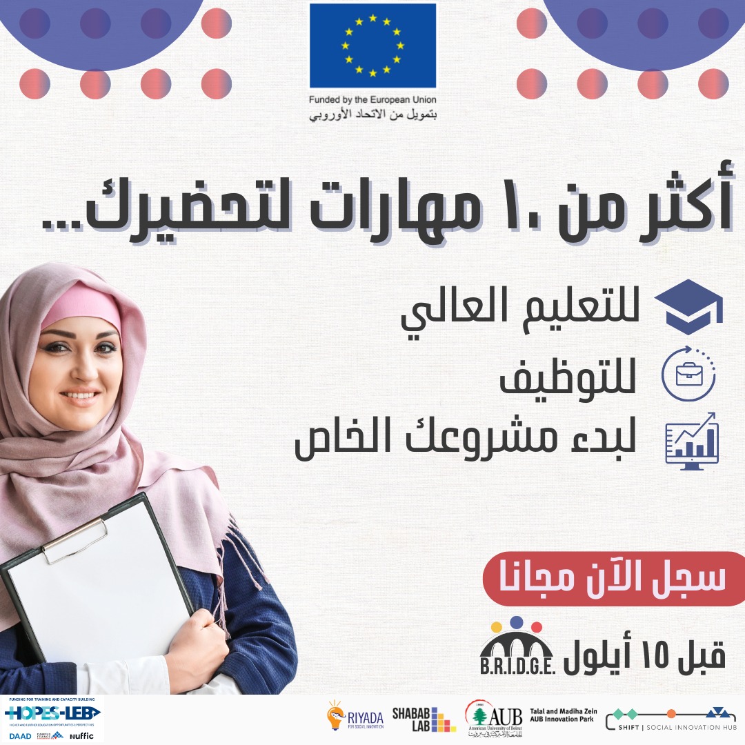 centremine's tweet photo. تم تمديد التسجيل لبرنامج "BRIDGE" ! سجل الآن قبل ١٥ أيلول !
اشترك الآن ! https://t.co/VgWcJcxvVB
#BRIDGE #riyadainnovation #shabablab #EUinLebanon #HOPESLEBproject #EUMadadFund #HOPESproject
#centremine #lebaneseuniversity https://t.co/JjuI8Gp0Qo