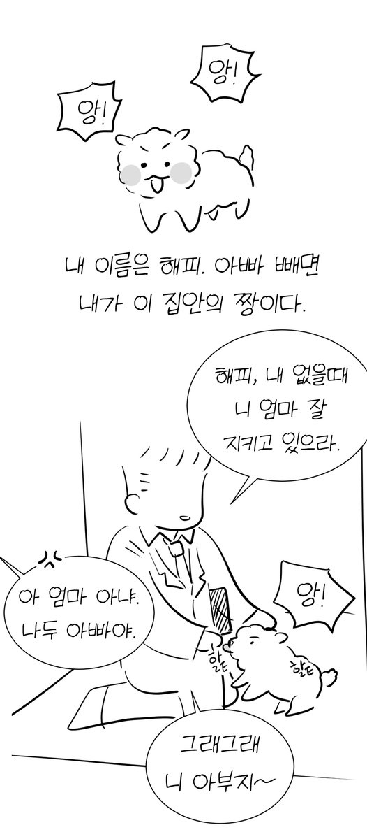 ej0124230's tweet photo. 해피 시점에서 본 수일이에 대한 짧은 만화입니당. ^ㅆ^
트위터에 올리려니 자꾸만 그림이 깨져서 
보실 분들은 포타로 고고 ☞

https://t.co/LC0h2ppoDl

#나크연 #나이트크럽연정 https://t.co/D4YwatsZft
