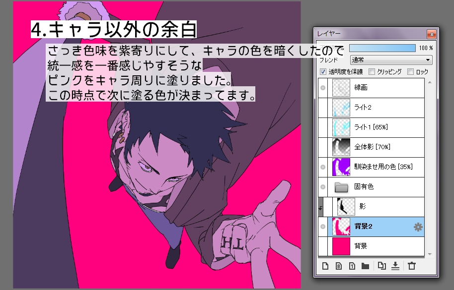 正直なところ、知識はガチガチに入れるのに、最終的にはフィーリングでアウトプットしてしまうような人間です。なので感覚的にやったことを、こう考えていたかも…と、想起した説明になるかもしれません。
画像続きます。 