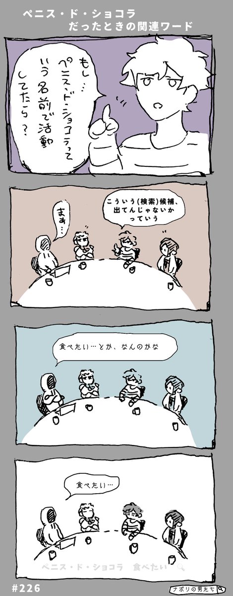 # 226 個人的にわろてたとこ 
