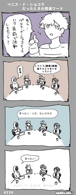 # 226 個人的にわろてたとこ 