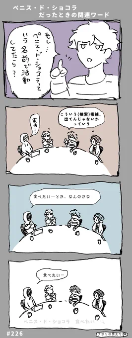 # 226 個人的にわろてたとこ 