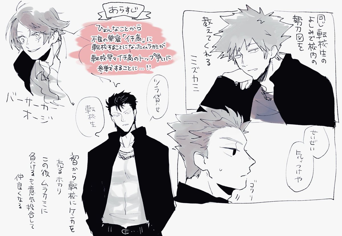 18歳組ヤンキーーーーパロめも② 