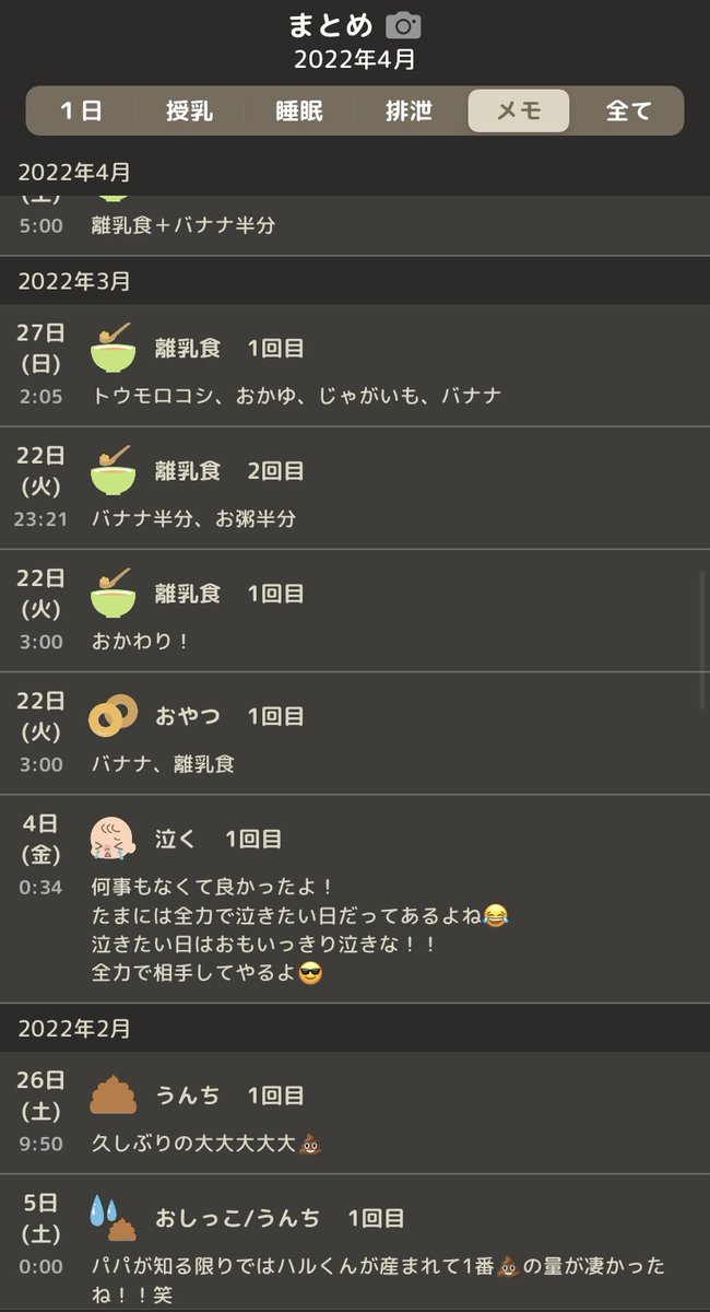 munoushoumama's tweet photo. 離婚が決まって
この旦那メモ初めて見て
泣いちゃった https://t.co/Si5XsXOM7N