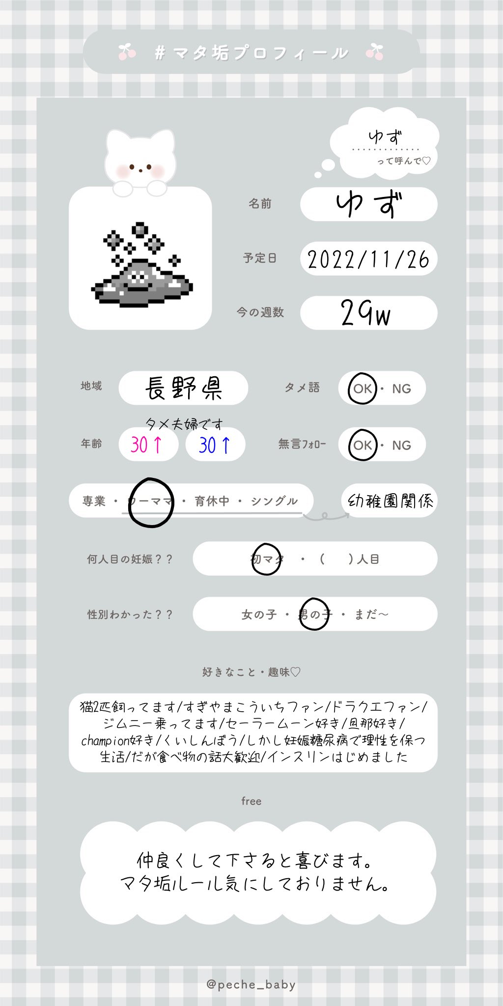 ゆず 39w𓃰 11 16 出産まで管理入院 Yuzu G112 Twitter