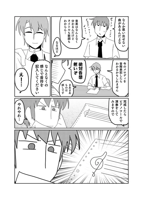 トガキ 