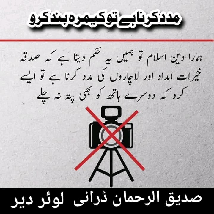 DirAbid's tweet photo. صدقہ جاریہ سمجھ کر اس ٹرینڈ میں شامل ہوں سب لوگ #سیلاب_متاثرین_بےیارو_مددگار https://t.co/EgU2V0li0v
