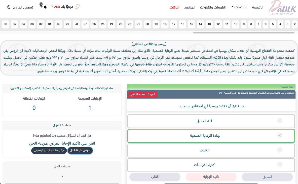 dalilk4u's tweet photo. نماذج المحوسب التي وردت اليوم
🗓2022 sep 12

◉ روسيا والبلاستيدات الخضراء
◉ الأوزون والتلفاز
◉ الاستثمار والأمطار الكونية
◉ الطب والمناعة
◉ النفايات وعمل الأطفال 

🟢 جميع النماذج موجودة ومشروحة بالتفصيل في صفحة النماذج 👇🏻
https://t.co/N6MOgrBX7t

صفحة النماذج بإشراف سايفر👽 https://t.co/htkRbXSbU2