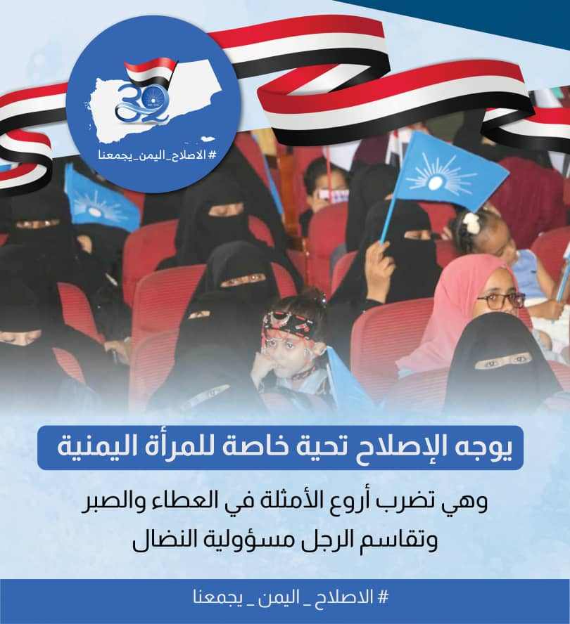 abeerhomeidi's tweet photo. #الاصلاح_اليمن_يجمعنا https://t.co/aI0eUaDySR