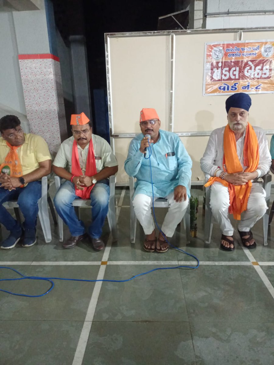 RBhadohi's tweet photo. राजकोट विधानसभा शहर पश्चिम की वार्ड नम्बर 8 की  बैठक मण्डल अद्ध्यक्ष श्री तेजस भाई जोशी की अद्ध्यक्षता में सम्पन्न हुई।जिसमे प्रभारी नितिन भाई भूत ,जिलाउपाद्ध्यक्ष श्री विक्रम भाई पुजारा विधान सभा प्रभारी,जयसुख भाई पटेल व् कटहल भाई डांगड़ मण्डल महामन्त्री द्वय,किरण बेन माकड़िया https://t.co/hl7FCtJ1gM