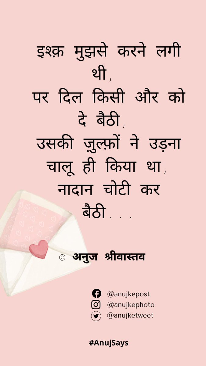 anujketweet's tweet photo. https://t.co/4A220wwQto