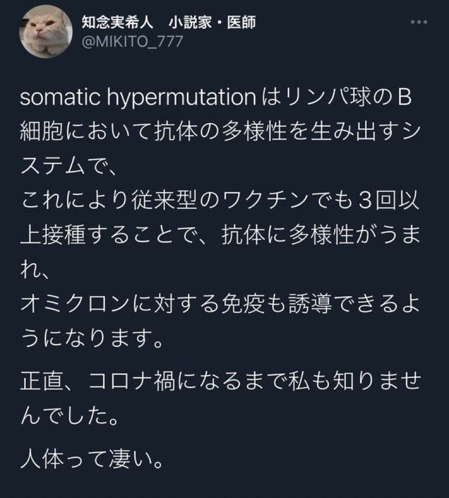 yozo_oba's tweet photo. 知らない奴が勉強不足なくらい基礎中の基礎なのか、コロナ禍まで知らなかったのか。
抗体の前に自身の過去が多様化してどうする #somatichypermutation https://t.co/XvNMhVyOmJ