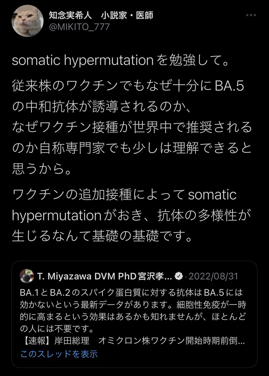 yozo_oba's tweet photo. 知らない奴が勉強不足なくらい基礎中の基礎なのか、コロナ禍まで知らなかったのか。
抗体の前に自身の過去が多様化してどうする #somatichypermutation https://t.co/XvNMhVyOmJ