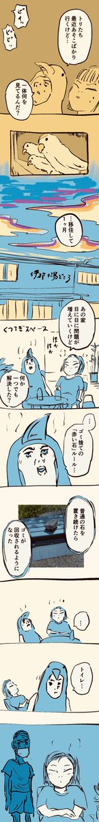 どういう状況なんですか?
#糸島STORY 